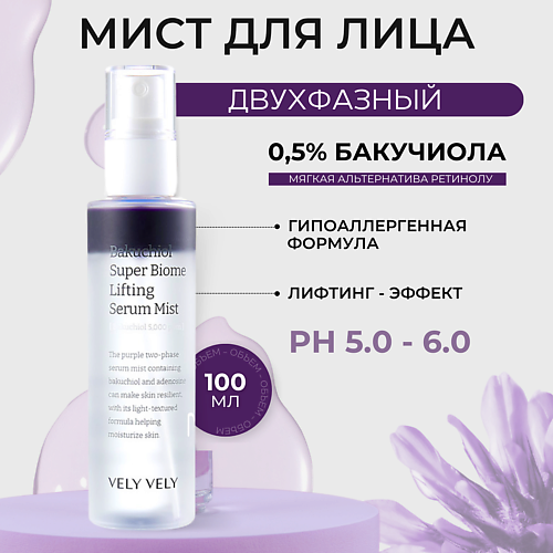 

VELY VELY Двухфазный мист с бакучиолом Bakuchiol Super Biome Lifting Serum Mist 100.0, Двухфазный мист с бакучиолом Bakuchiol Super Biome Lifting Serum Mist