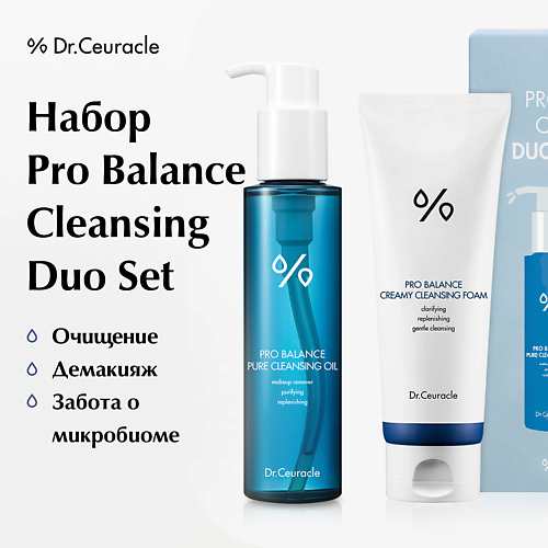 

DR. CEURACLE Набор двойное очищение Pro Balance Cleansing Duo Set, Набор двойное очищение Pro Balance Cleansing Duo Set