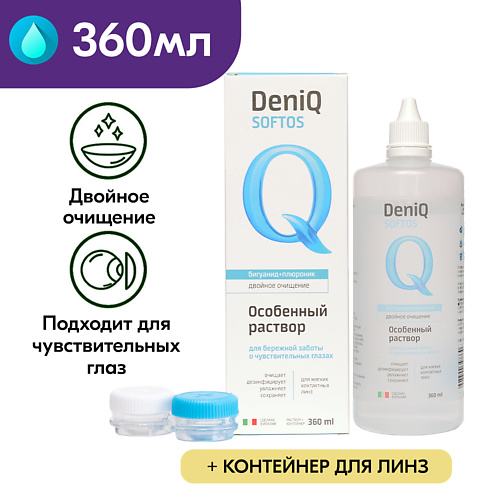 

DENIQ Раствор для контактных линз 360.0, Раствор для контактных линз