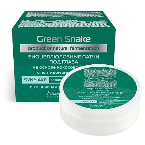 БЕЛИТА-М Патчи под глаза биоцеллюлозные Green Snake 300 750₽