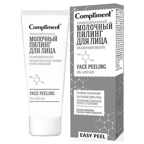 COMPLIMENT Профессиональный молочный пилинг для лица Easy Peel 80