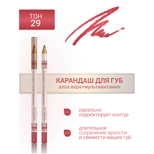 L'ATUAGE COSMETIC Контурный карандаш для губ