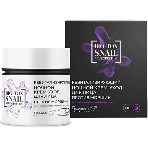 БЕЛИТА-М Крем-уход для лица BIO-TOX SNAIL NEUROPEPTIDE против морщин ночной 500 395₽