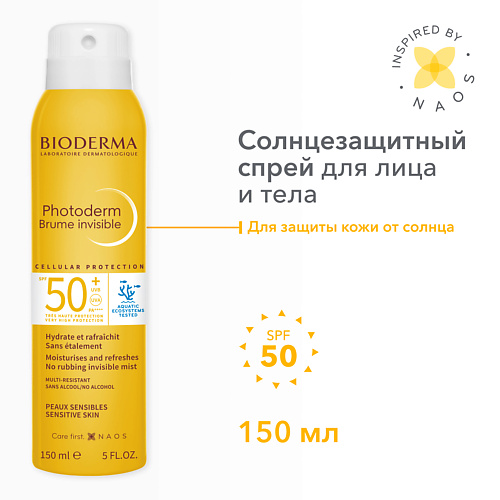 

BIODERMA Cолнцезащитный спрей-вуаль Photoderm SPF 50+ 150.0, Cолнцезащитный спрей-вуаль Photoderm SPF 50+