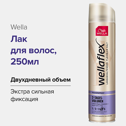 

WELLA Лак для волос 2-Tages Volumen, Объем до 2х дней 250.0, Лак для волос 2-Tages Volumen, Объем до 2х дней