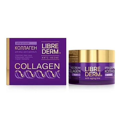 LIBREDERM Крем для уменьшения морщин и восстановления упругости ночной Collagen Anti - Aging Night 1961₽