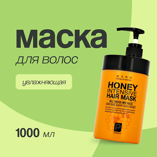 DAENG GI MEO RI Маска для волос HONEY интенсивная с пчелиным маточным молочком 10000 1838₽