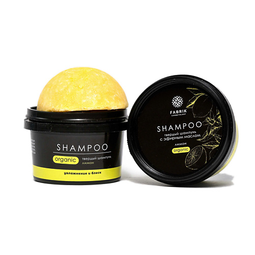 

FABRIK COSMETOLOGY Шампунь твердый с эфирным маслом Лимон Lemon Essential Oil Solid Shampoo, Шампунь твердый с эфирным маслом Лимон Lemon Essential Oil Solid Shampoo