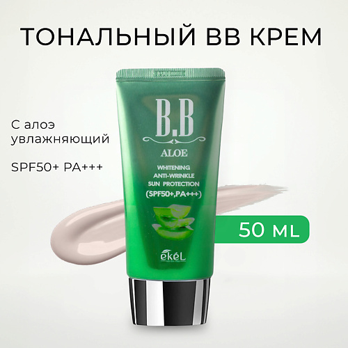 

EKEL Тональный ББ крем с Алоэ Увлажняющий BB Cream Aloe Sun Protection SPF50+ PA+++ 50.0, Тональный ББ крем с Алоэ Увлажняющий BB Cream Aloe Sun Protection SPF50+ PA+++