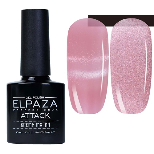 

ELPAZA PROFESSIONAL Гель-лак для ногтей ATTACK Cat Eye ATLAS, Гель-лак для ногтей ATTACK Cat Eye ATLAS