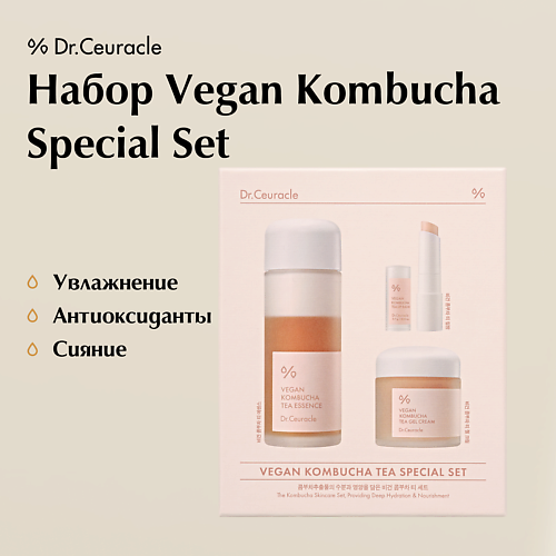 DR. CEURACLE Набор Vegam Kombucha Special Set (эссенция+гель+бальзам)