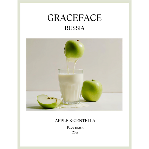 GRACE FACE Тканевая маска для лица увлажняющая с экстрактом яблока и центеллы 1.0