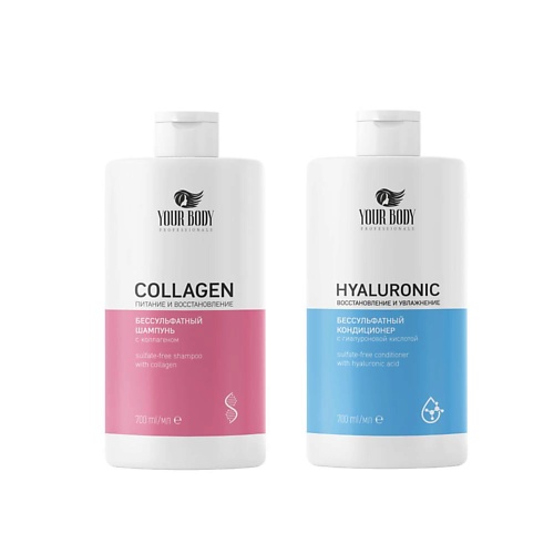 YOUR BODY Набор COLLAGEN Шампунь HYALURONIC Кондиционер 1250₽