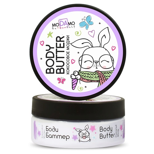 MODAMO Крем BODY BUTTER Кокосовое моджи 1500 205₽