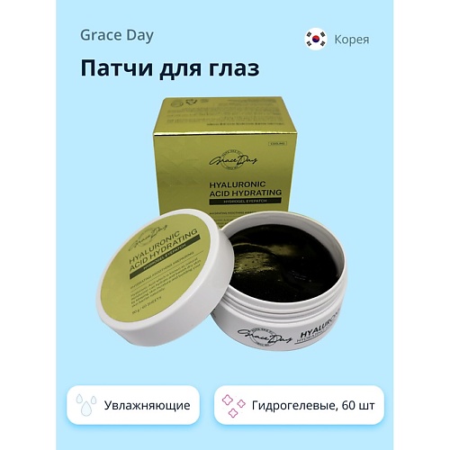 

GRACE DAY Патчи для глаз гидрогелевые с гиалуроновой кислотой (увлажняющие) 60.0, Патчи для глаз гидрогелевые с гиалуроновой кислотой (увлажняющие)