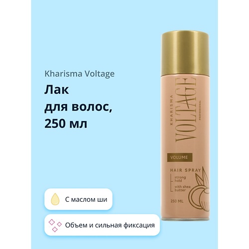 

KHARISMA VOLTAGE Лак для волос CASHMERE объем и сильная фиксация (с маслом ши) 250.0, Лак для волос CASHMERE объем и сильная фиксация (с маслом ши)