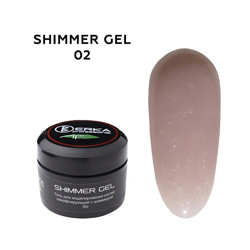 

BERKA Гель камуфлирующий для наращивания ногтей SHIMMER GEL, Гель камуфлирующий для наращивания ногтей SHIMMER GEL