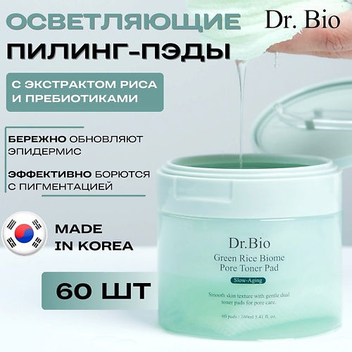 DR. BIO Осветляющие пилинг-пэды с экстрактом риса и пребиотиками Green Rice Biome Pore Toner Pad