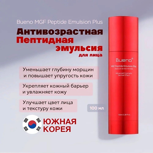 

BUENO Антивозрастная пептидная эмульсия MGF Peptide Emulsion Plus 100.0, Антивозрастная пептидная эмульсия MGF Peptide Emulsion Plus