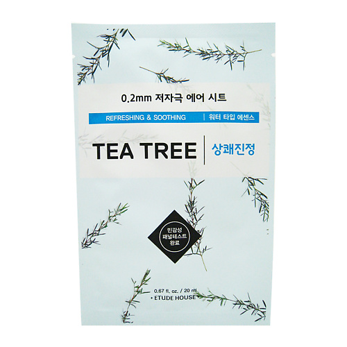 

ETUDE 0.2 Air Mask Tea Tree Refreshing & Soothing Маска для лица тканевая c чайным деревом 20.0, 0.2 Air Mask Tea Tree Refreshing & Soothing Маска для лица тканевая c чайным деревом