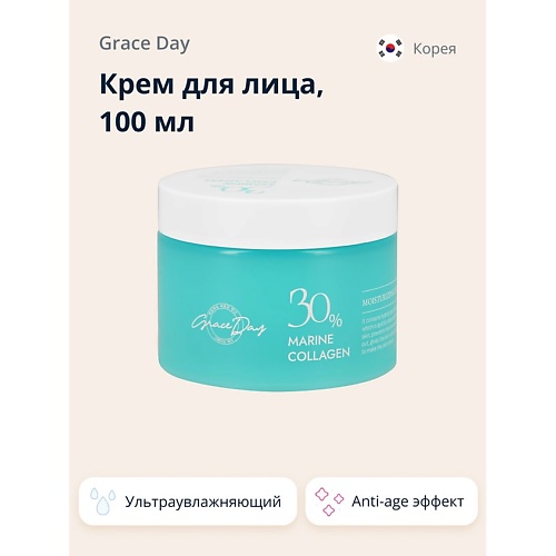 GRACE DAY Крем для лица 30 MARINE COLLAGEN с морским коллагеном ультраувлажняющий 1000 849₽