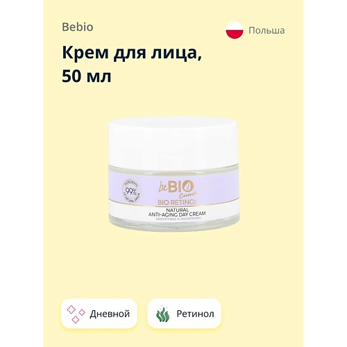 

BEBIO Крем для лица дневной anti-age с ретинолом (питательный и смягчающий) 50.0, Крем для лица дневной anti-age с ретинолом (питательный и смягчающий)