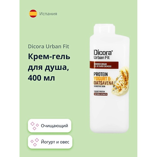 фото Dicora urban fit крем-гель для душа йогурт и овес 400.0