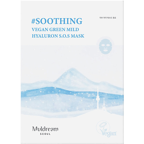 

MULDREAM Тканевая маска для лица Vegan Green Mild All In One Mask Soothing, Тканевая маска для лица Vegan Green Mild All In One Mask Soothing