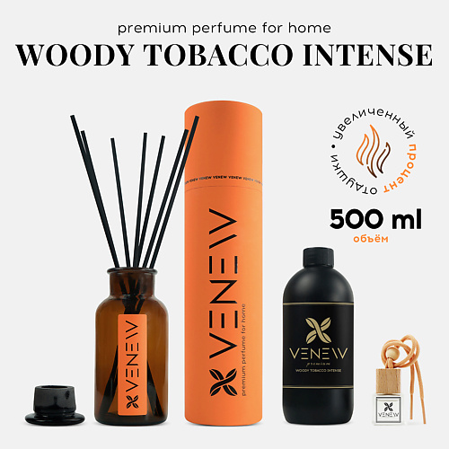 

VENEW Диффузор ароматизатор для дома парфюм WOODY TOBACCO INTENSE 1.0, Диффузор ароматизатор для дома парфюм WOODY TOBACCO INTENSE