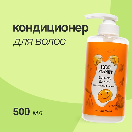 EGG PLANET Кондиционер для волос с AHA, BHA, PHA, LHA - кислотами 500.0