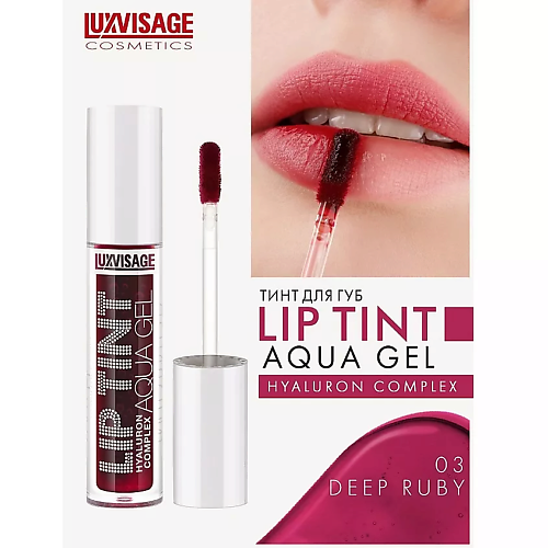 

LUXVISAGE Тинт для губ с гиалуроновым комплексом LIP TINT AQUA GEL, Тинт для губ с гиалуроновым комплексом LIP TINT AQUA GEL