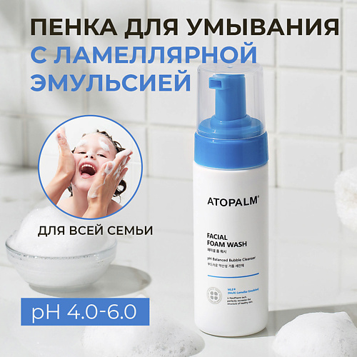 

ATOPALM Atopalm Мягкая кислородная пенка для умывания Facial Foam Wash, Atopalm Мягкая кислородная пенка для умывания Facial Foam Wash