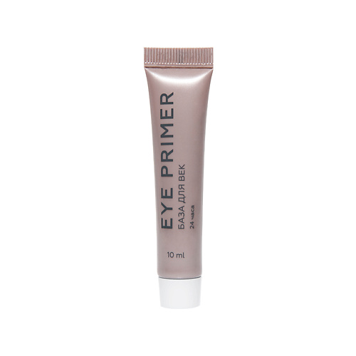 ЛЭТУАЛЬ База для век Eye Primer 