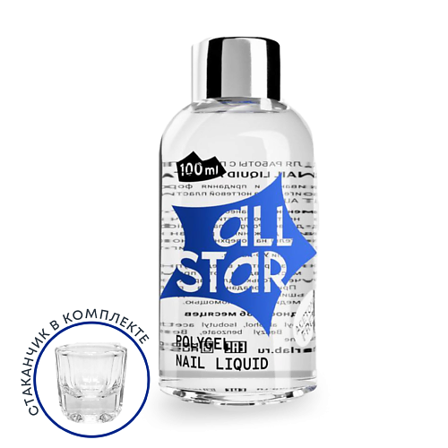 

ALL STAR PROFESSIONAL Конструирующая жидкость для полигеля, со стаканчиком, Nail Liquid 100.0, Конструирующая жидкость для полигеля, со стаканчиком, Nail Liquid