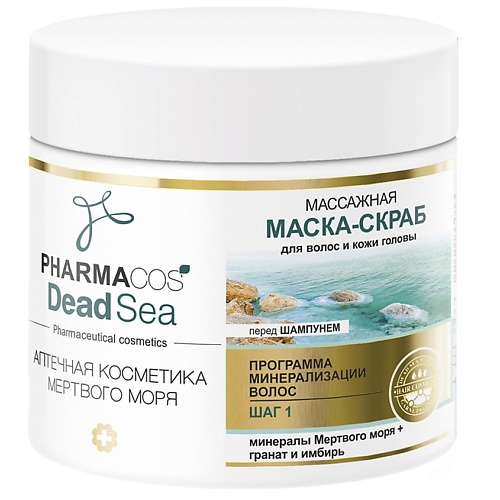 ВИТЭКС Массажная МАСКА-СКРАБ перед шампунем для волос PHARMACos Dead Sea 4000 444₽