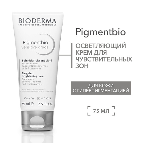 BIODERMA Осветляющий крем для чувствительных зон против гиперпигментации кожи Pigmentbio 750 2248₽