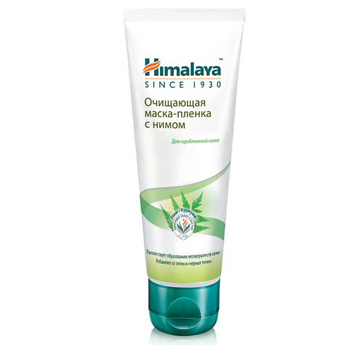 HIMALAYA SINCE 1930 Маска-пленка для лица очищающая с нимом PURIFYING NEEM PEEL OFF MASK