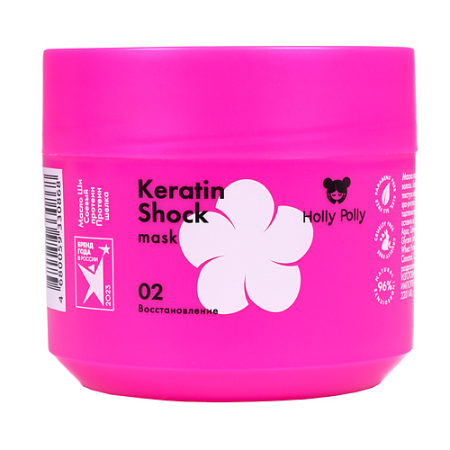 HOLLY POLLY Маска восстанавливающая Keratin Shock