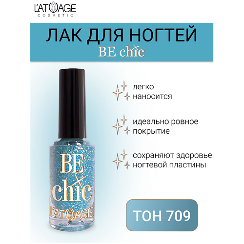 

L'ATUAGE COSMETIC Лак для ногтей BE CHIC 9.0, Лак для ногтей BE CHIC