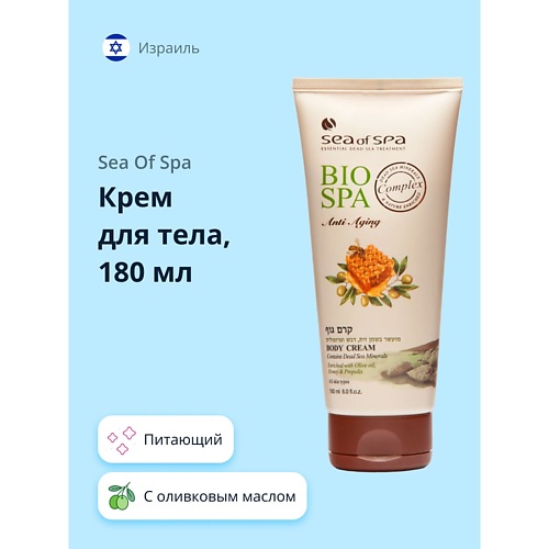 SEA OF SPA Крем для тела BIOSPA с оливковым маслом медом и прополисом 1800 399₽