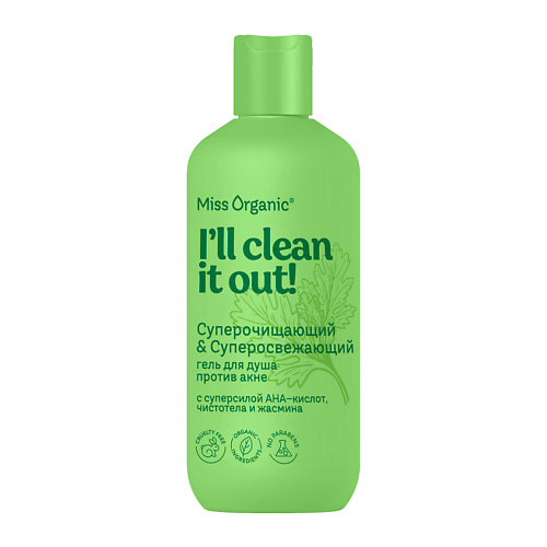 MISS ORGANIC Суперочищающий Суперосвежающий гель для душа против акне CLEAN IT OUT 3800 272₽