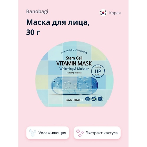 

BANOBAGI Маска для лица VITAMIN с экстрактом кактуса (увлажняющая) 30.0, Маска для лица VITAMIN с экстрактом кактуса (увлажняющая)