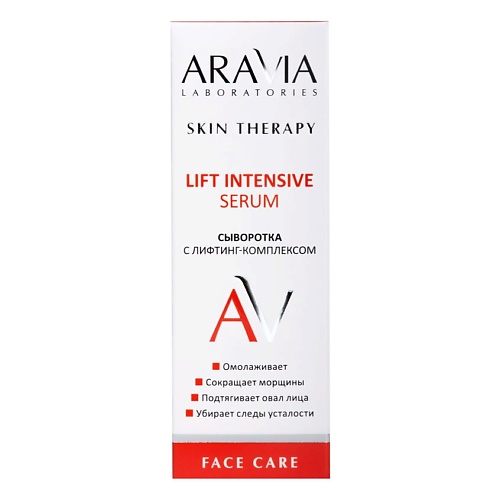 

ARAVIA LABORATORIES Сыворотка с лифтинг-комплексом Lift Intensive Serum, Сыворотка с лифтинг-комплексом Lift Intensive Serum