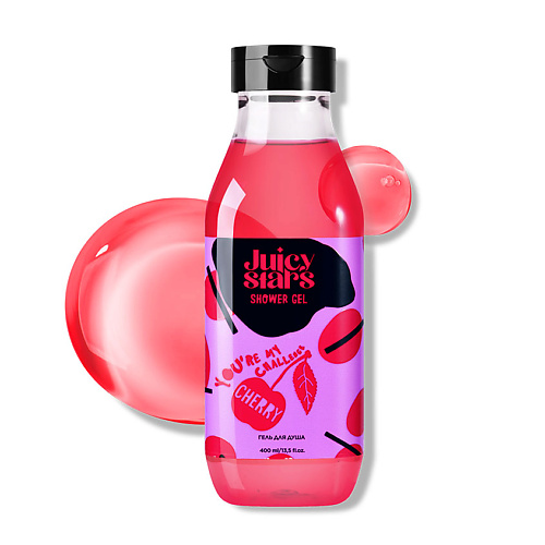 JUICY STARS Гель для душа Черри Челлендж Cherry Youre My Challenge 319₽