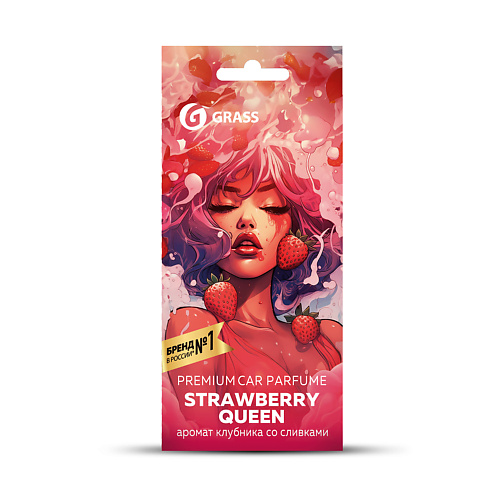 

GRASS "Strawberry queen" Ароматизатор воздуха картонный 1.0, "Strawberry queen" Ароматизатор воздуха картонный