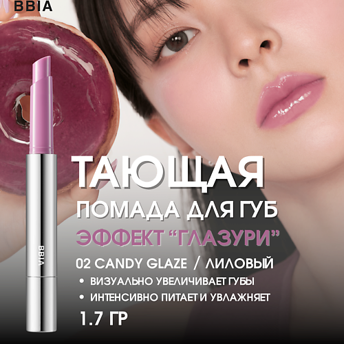 BBIA Увлажняющая помада для губ эффектом глазури Over Glaze Stick