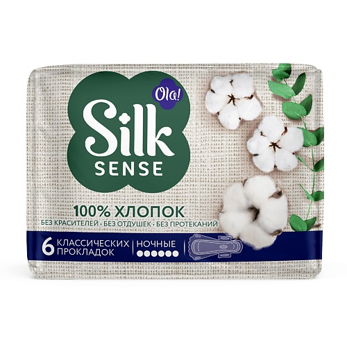 

OLA! Silk Sense Прокладки ночные с хлопковой поверхностью 6.0, Silk Sense Прокладки ночные с хлопковой поверхностью