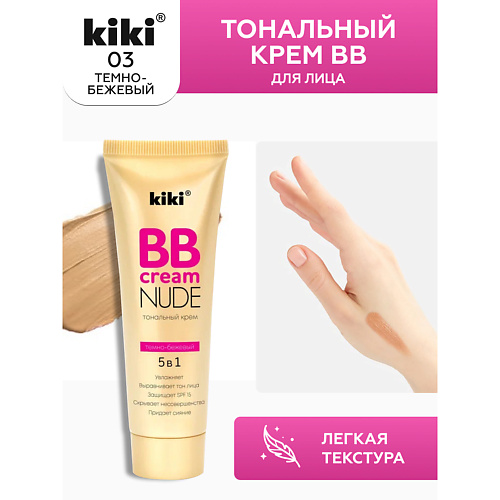 KIKI Тональный крем BB для лица NUDE