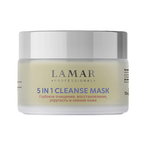 LAMAR PROFESSIONAL Маска для лица очищающая c розовой глиной 5 in 1 CLEANSE MASK 100.0