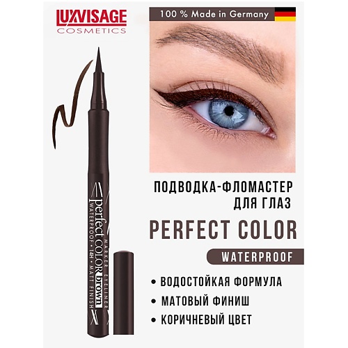 

LUXVISAGE Подводка-фломастер для глаз PERFECT COLOR waterproof 14H, Подводка-фломастер для глаз PERFECT COLOR waterproof 14H